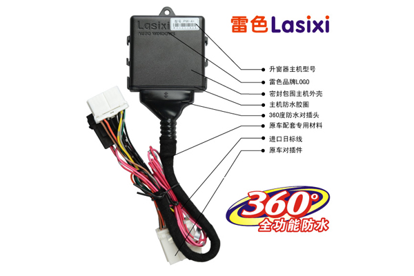 現(xiàn)代IX25自動(dòng)升窗器